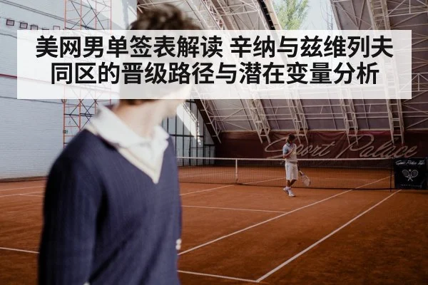 tennis player serve hard court